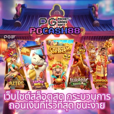 บ้านบอล88888
